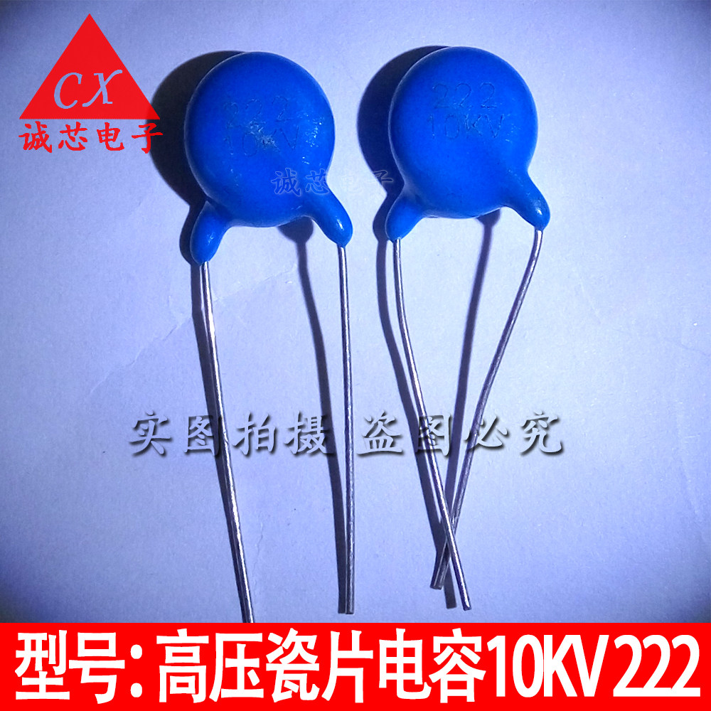 10KV 222 high pressure porcelain sheet capacitive 222 10KV brand-new in-line quality assurance