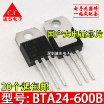 BTA24-600B 24A 600V bi-directional controllable silicon BTA24600B one change for good quality assurance
