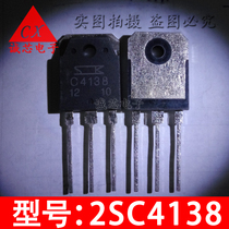 2SC4138 in-line triode C4138 TO-3P Sanken brand power triode quality assurance