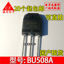 BU508A new NPN high voltage power triode 5A 1500V TO-3P new Shenzhen stock