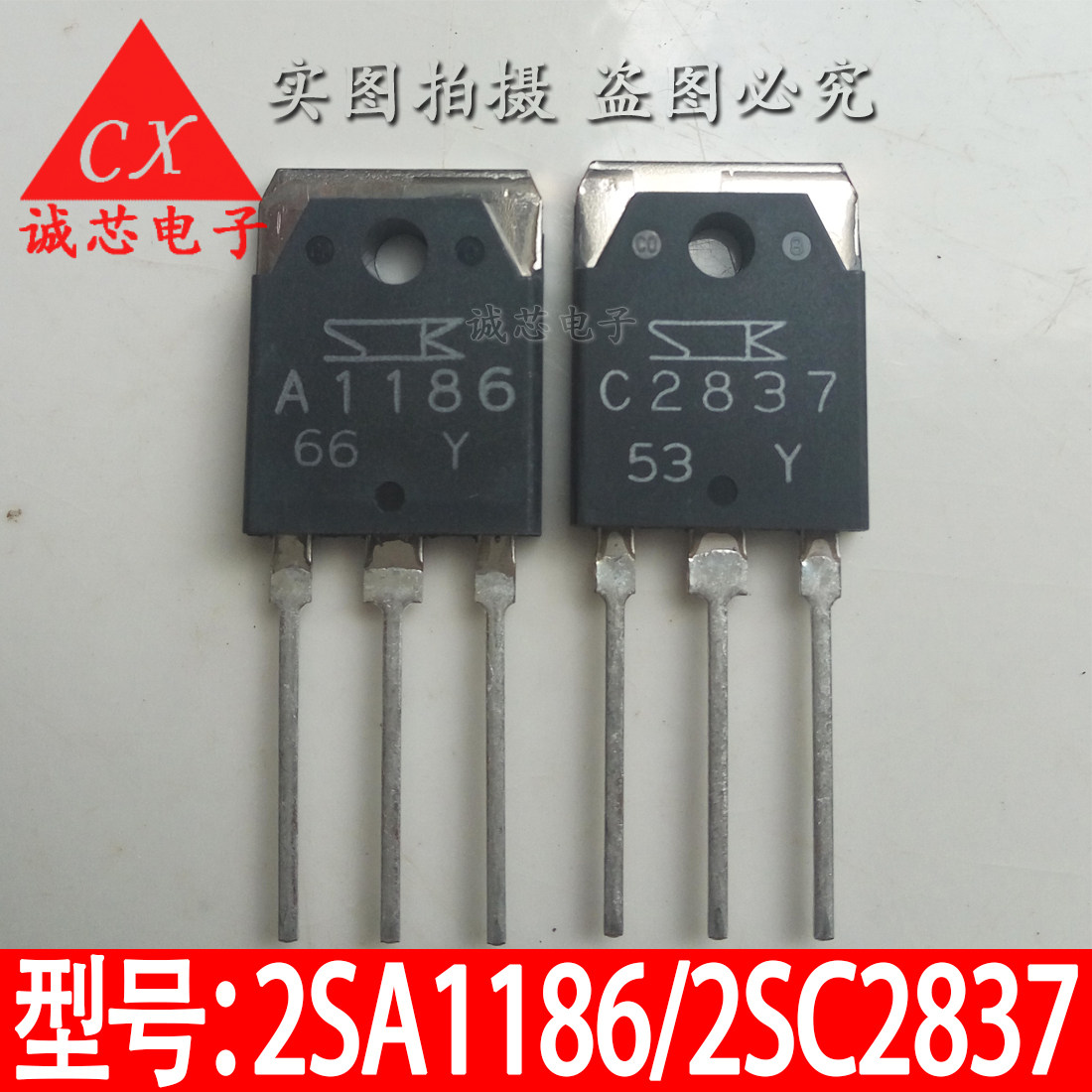 2SA1186 2SC2837 sound power amplifier tube A1186 C2837 original installation Sanken import quality assurance