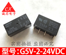 G5V-2-24VDC New original Omron relay 8-pin two-open and two-close high sensitive relay