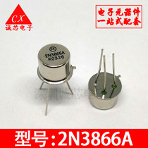 2N3866A in-line small gold seal triode 2N3866 TO-39 CAN3 small iron cap Motorola