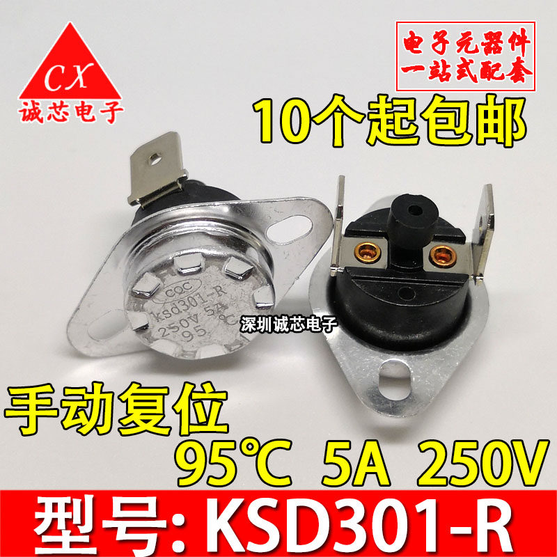 KSD301-R temperature-controlled switch 250V 5A 95 95 controller temperature control switch 95 degrees manually