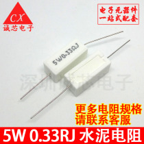 5W 0 33RJ horizontal cement resistance Ohm on both sides of the line 5WR33 (10)
