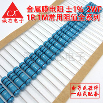 Metal film resistor 2W 10 56 100 510 1 5 2 47 68 R K M Fine ohm precision 1%