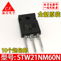 STW21NM60N brand new original W21NM60N TO247 imported ST transistor quality assurance