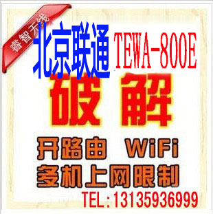 Remotely crack fiber optic cat Beijing Unicom Youhua TEWA-800E KD-YUN-811E change bridge