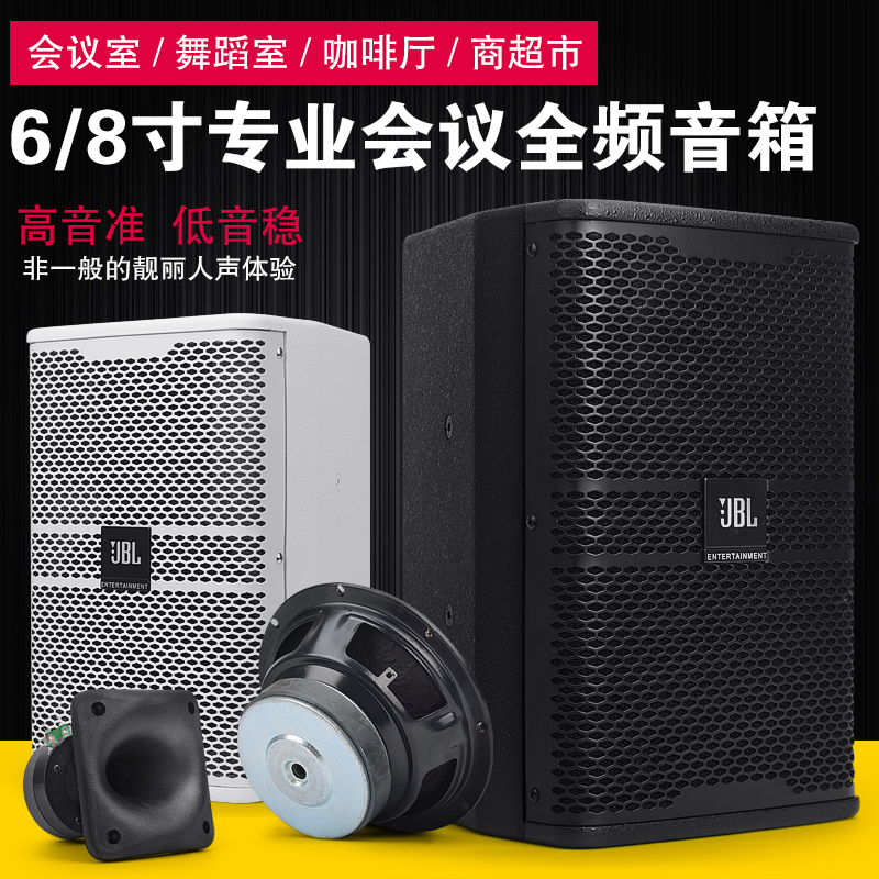 Jbl6-Inch 8inch 10inch 12inch 15inch Professional Speaker Stage Conference Ktv Home Dance Wall-Mounted Surround Sound Jbl6-Inch 8inch 10inch 12inch 15inch Professional Speaker Stage Conference Ktv Home Dance Wall-Mounted Surround Sound