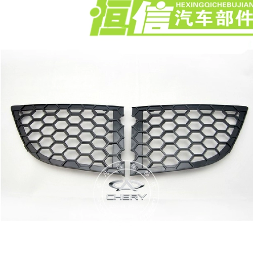 Применимая старая модель 10 11 12 Шери Фенгён 2 передняя сетка Fengyun 2 маленькая решетка в решетке в решетке