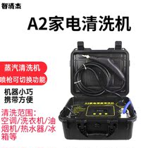 Steam cleaning machine home appliance cleaning machine multi-function machine pulse high temperature air conditioner range hood cleaning equipment smart
