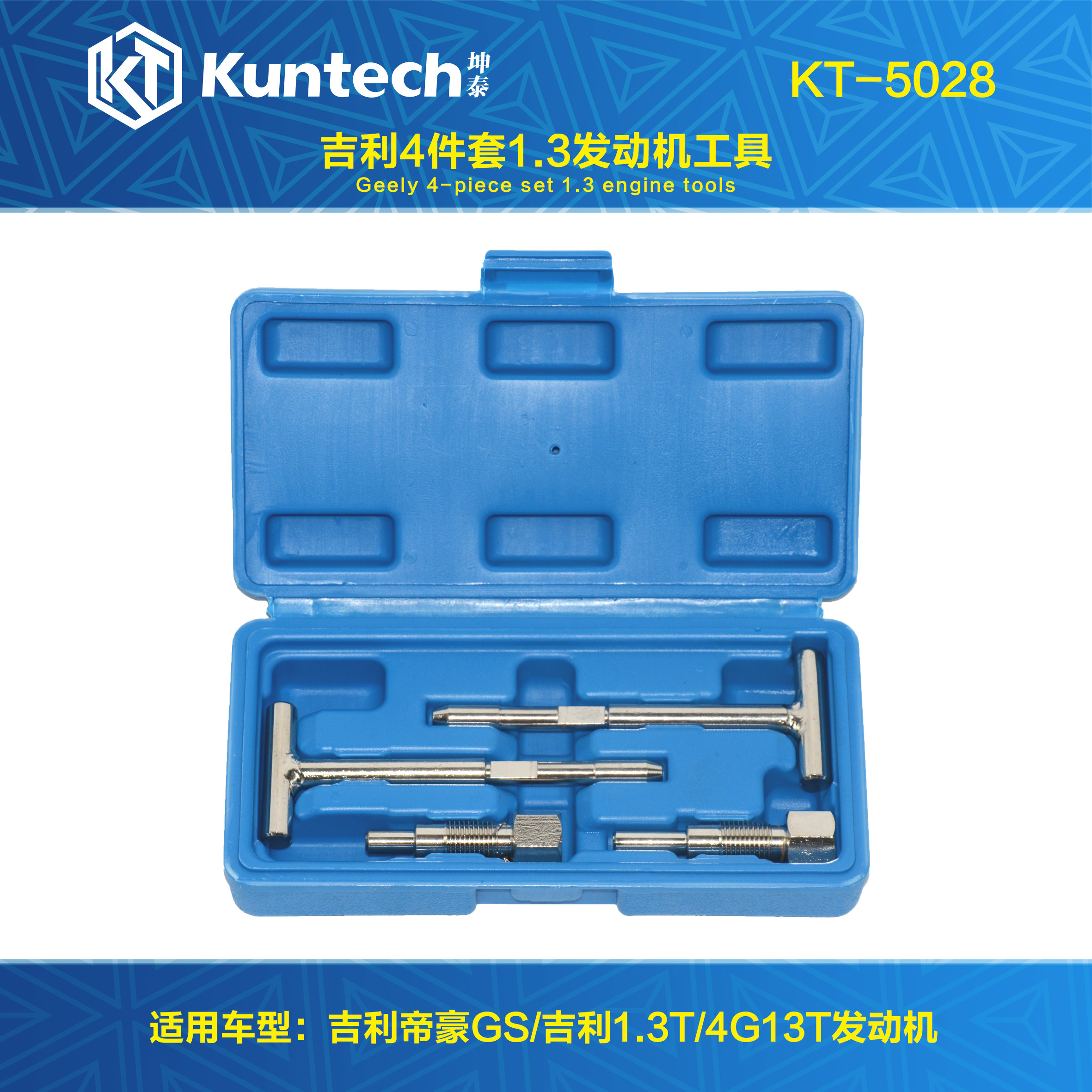 Geely Emgrand EC7 4G13T engine timing tool 1 3T displacement camshaft GS timing special tool