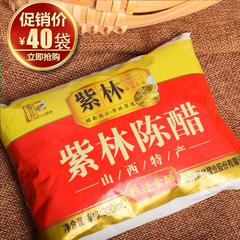 Shanxi Old Chan vinegar purple grain vinegar soda sour grain brewing vinegar 3 degrees 300ml*40 bag