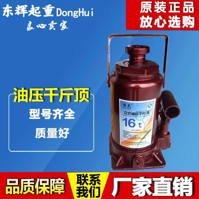 Factory direct vertical car jack Vertical hydraulic 2T5T10T hydraulic jack Car car