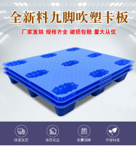 Nine-foot pallet Blow Molding plate Forklift Plate Ground Table pallet Logistics Working Turnover Base Plate Plastic Ground Mat plate Damp Plate