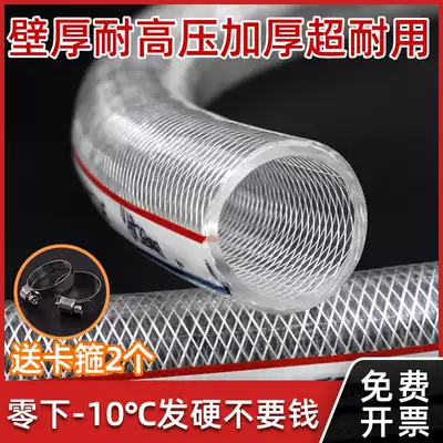 PVC transparent water pipe hose household 4 minutes 6 minutes 1 inch plastic antifreeze thickening pipe watering flower wash car odorless snake leather pipe