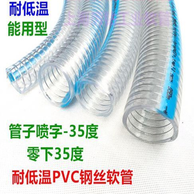 PVC anti-static low temperature resistant steel wire hose special hose for oil drain truck - 35 degrees pvc anti-static steel wire hose