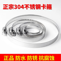 304 stainless steel clamp water pipe card clamp throat hoop stainless steel clamp pipe American throat clamp pipe clamp pipe clamp