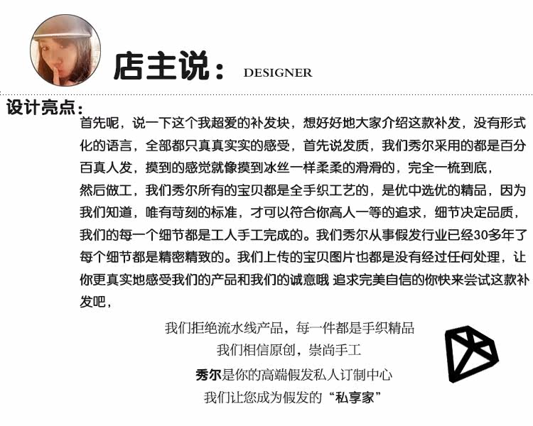 Extension mèches - Ref 220116 Image 6