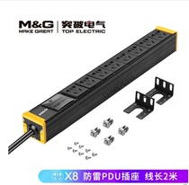 Breakthrough lightning protection PDU cabinet socket eight-pin 8-bit 10A new national standard hole 2 meters 1 5 square 07TG200103