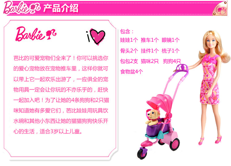 Barbie Doll's Adorable Pet Dog Set: Unleash Imaginative Play! - Detail image 4