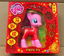 Clearance out of print Hasbro Pony Pony Polly Biqi Year of the Horse Special Edition Girl Play Toy A8102