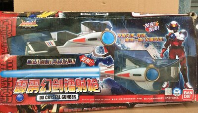 Clear Barn Box Loss Genuine Wandai Crystal can fight the Perak Mirage Sword Laser Gun