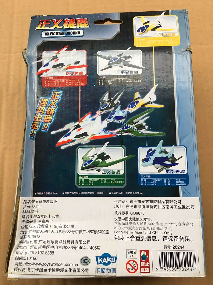 Bandai, minifigure