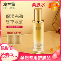 Australia Lauder Maternity Toner Special Hydrating Moisturizing Water Softening Toner Makeup Water Pregnancy Skin Care Water