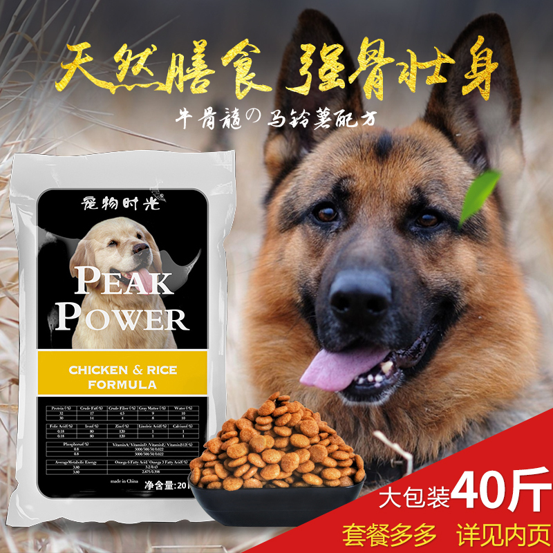 German Shepherd Blackback Wolf Dog Malinois Doberman German Shepherd Puppy Adult Dog Medium and Large Breed Special Dog Food 20kg Free Shipping German Shepherd Blackback Wolf Dog Malinois Doberman German Shepherd Puppy Adult Dog Medium and Large Breed Special Dog Food 20kg Free Shipping