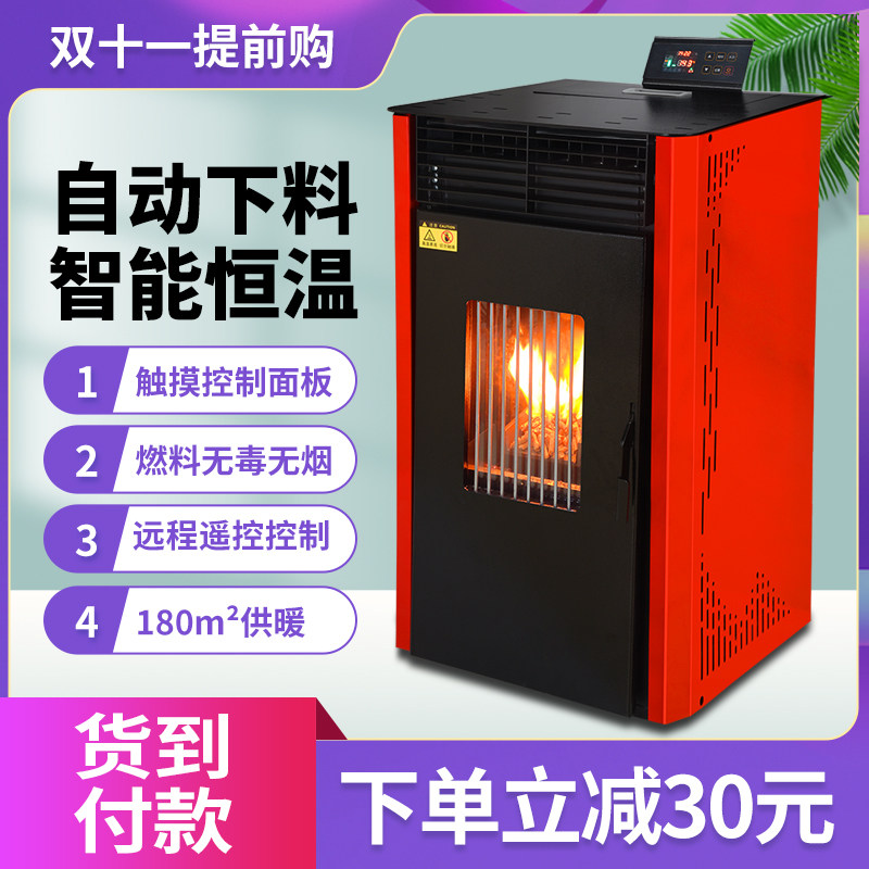 Fumbling smart biomass pellet heating furnace home energy saving and environmentally friendly small biomass pellets fuel heating furnace