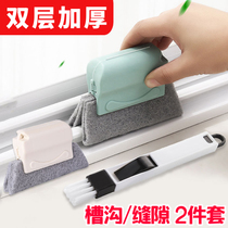 Sweep windows Hundred Cleaning Cloth Gap Cleaning cleaning door windows Groove Dead Angle Brushes Window Sill Cleaver multifunction