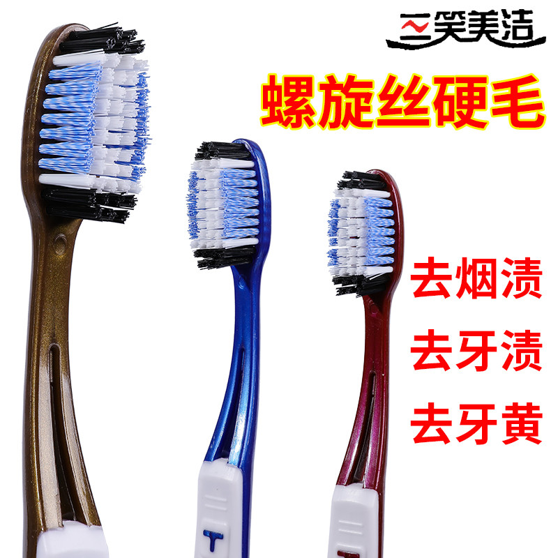 Three Laughs Beauty Spiral Silk Cleaning Hard Hair Adults To Stain Whitening Men's Toothbrushes More Ultra Soft Hair Family Clothing