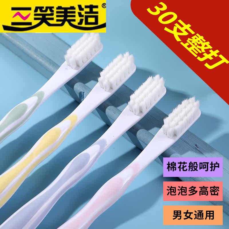 Sanxiao Beautiful Ultra Soft Ten Thousand Fur Adult Toothbrush Strike 30