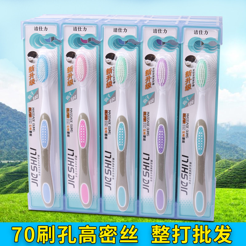 (70-hole high density) adult soft toothbrush 30 whole dozen batch of commercial super labor insurance family special package