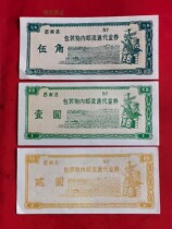 Sinan County packaging vouchers for internal circulation