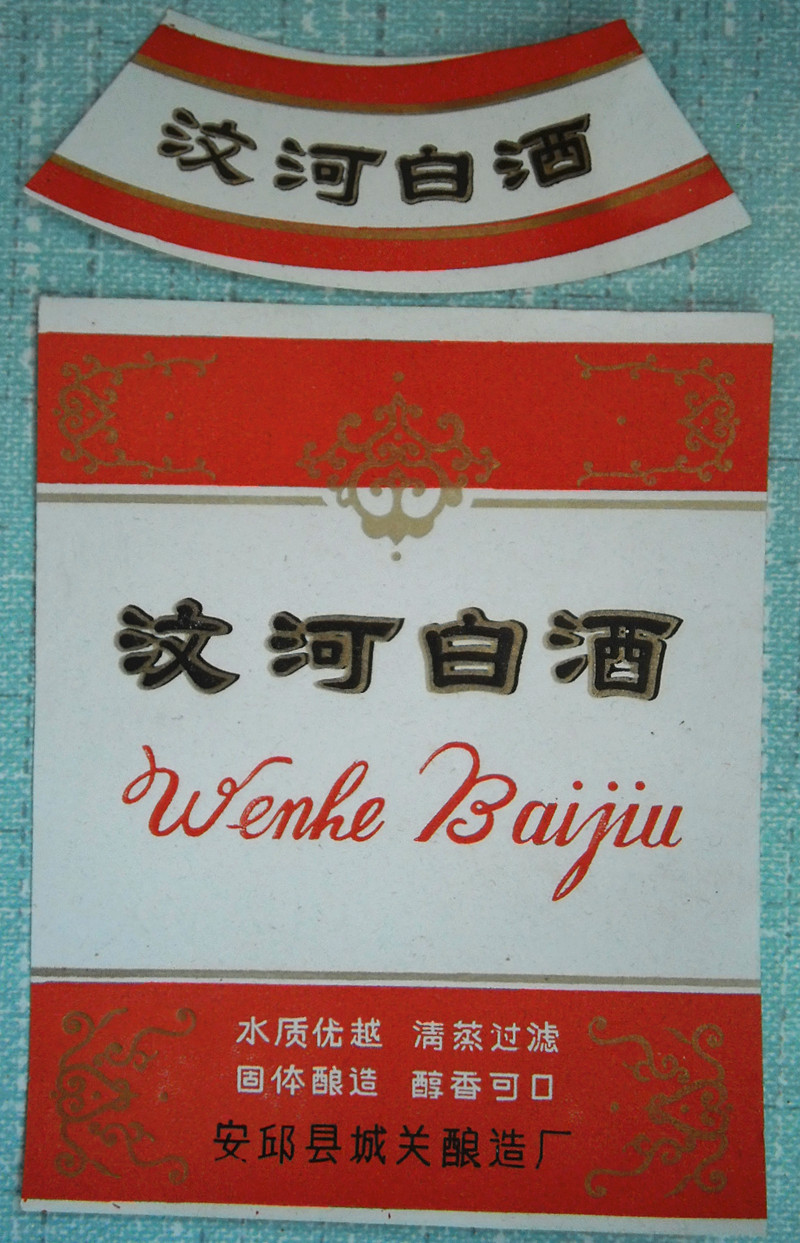 The Old Trademark-The Boonghe liquor