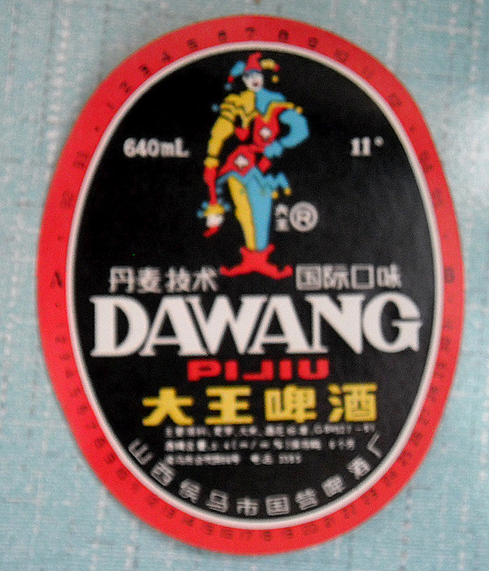 Old Trademark - King Beer 2 Old Trademark - King Beer 2