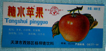  Old trademark-Tianjin sugar apple