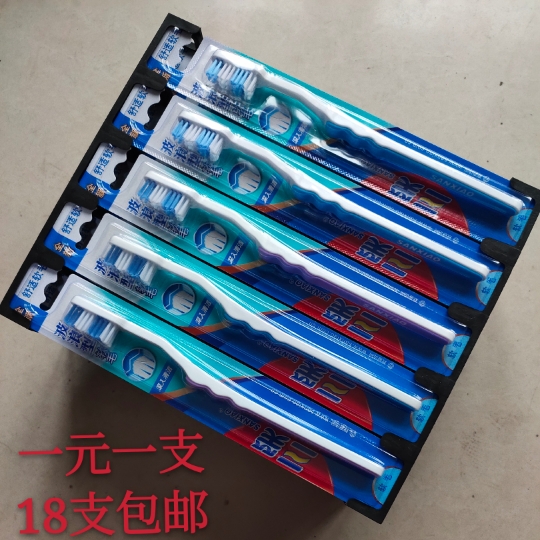 Three smile toothbrush single toothbrush soft bristles 504N deep cleaning guest toothbrush full 18