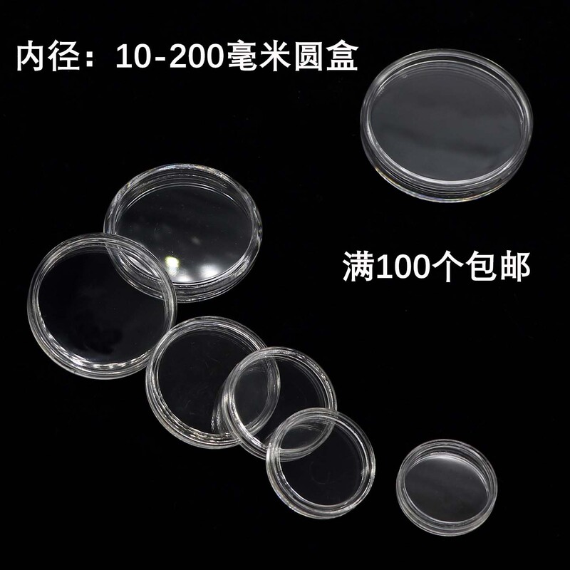 Commemorative Coin Storage Box, Coin Collection Protection Box, Transparent Small Round Box, Flat Box, High-Transparency Benzene Material, Dust-Proof and Anti-Oxidation Case