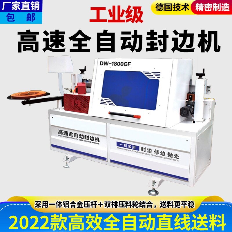Fully automatic woodworking edge banding machine factory custom furniture paint-free board high-speed oblique straight sealing repair polishing scraping edge banding machine