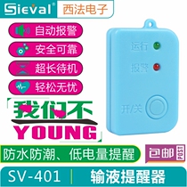 Charging version of Western France infusion alarm smart infusion treasure drip needle infusion drip infusion reminder artifact