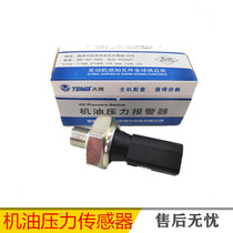 Adapted to Passat B5 new and old collar Yu Bora Golf 4 Touran Sagitar oil pressure sensor plug sensor