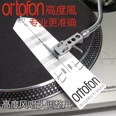 Original imported Ortofon height wind VINYL cartridge position adjustment ruler Azimuth adjustment tool