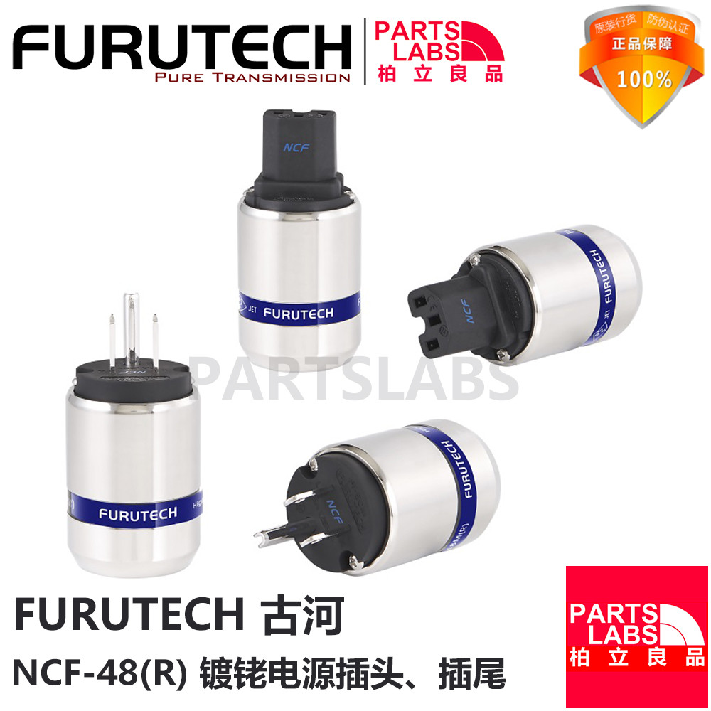 大人気! ＦＵＲＵＴＥＣＨ ＦＩ−４８Ｍ ＮＣＦ Ｒ ハイエンドグレード電源プラグ