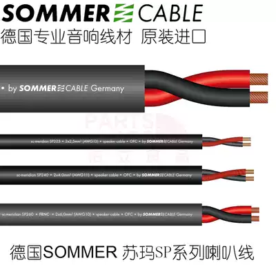 Original German SOMMER SUMA SP series speaker cable 4 flat 6 flat speaker cable loose cable