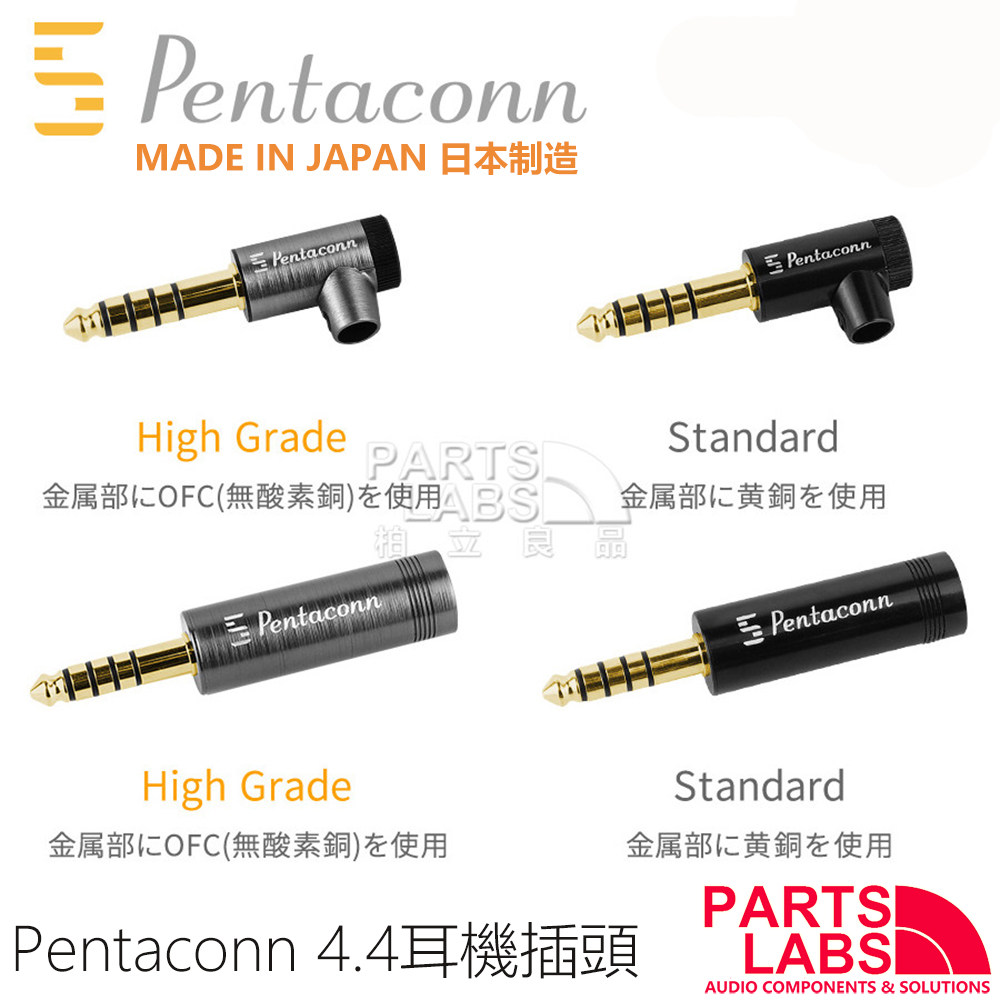 Original japanese pentaconn 4.4 balanced headphone plug, do you