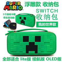 Switch storage bag protection bag ns accessories hard bag endurance version hand bag carry bag lite storage case