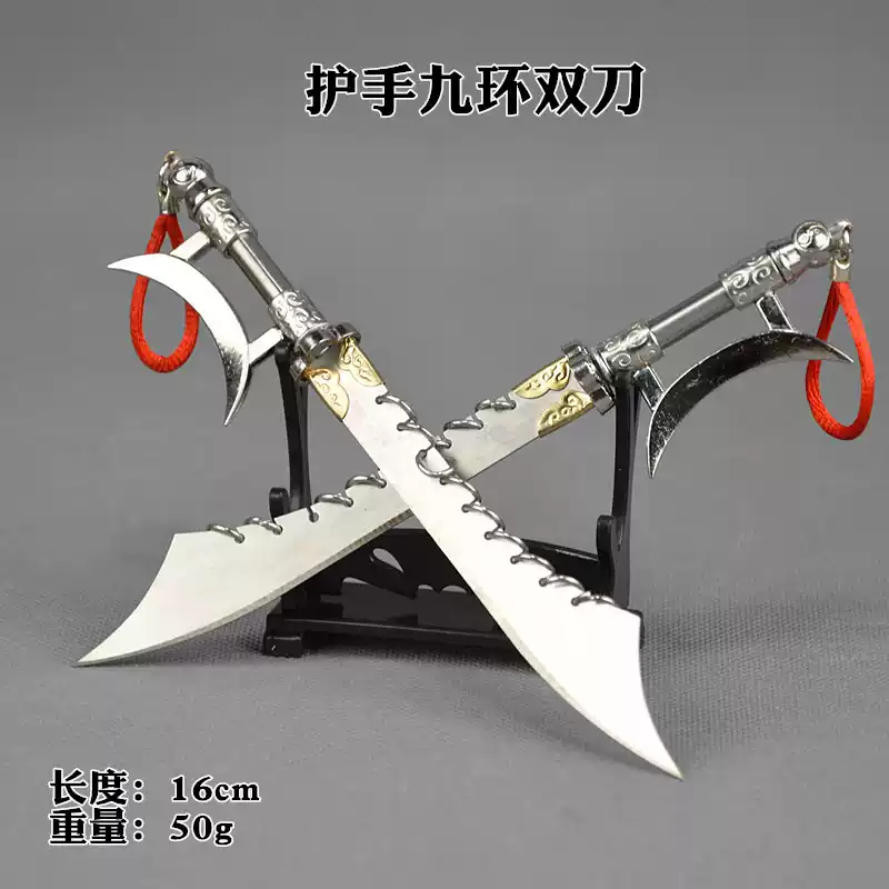 1:6中国古代冷兵器微缩武器模型护手九环刀双刀